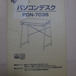 アイリスオーヤマ パソコンデスク PDN-7038