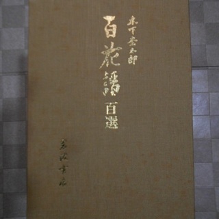 日本のポタニカルアート