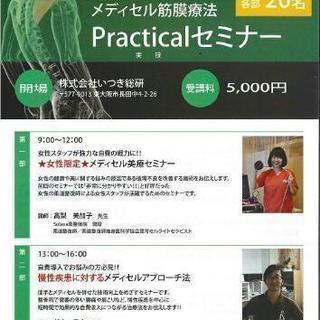 誰でもOK☆東大阪☆今のお仕事に満足ですか？美容サロンや整体院を...