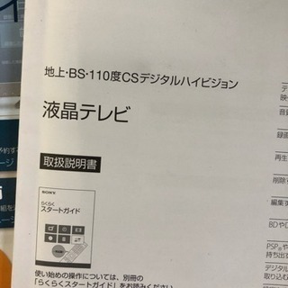 🔷🔷🔷ソニー40インチ🔷 3Dデジタルハイビジョンテレビ、HDD.BR2011年式
