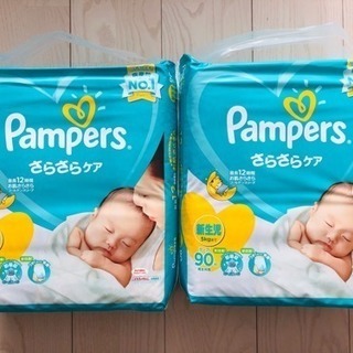 【新品】 パンパース 新生児用 90枚×2パック