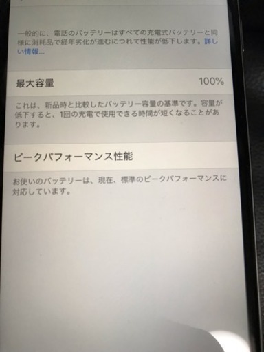 その他 iphone 6