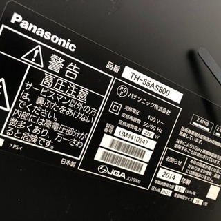 Panasonicテレビ55型