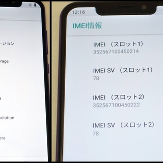 ほぼ未使用 OUKITEL C12 PRO SIMフリー スマホ 6.18インチ 中古 − 北海道