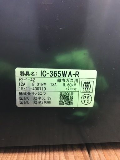 都市ガス コンロ 2口