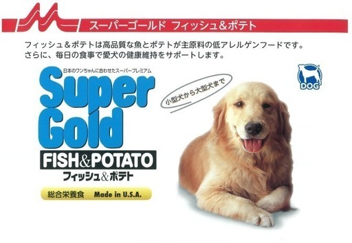 【ドッグフード】【新品】スーパーゴールド子犬・成犬用　7.5kg
