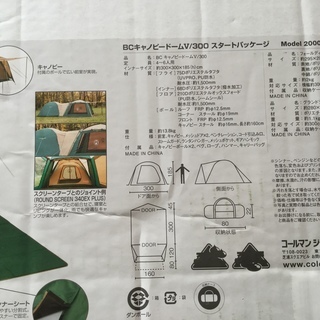 コールマンBCキャノピードーム300スターターキット  新品未使用