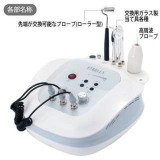 イオン導入器具2機能美顔器　‼️新品‼️