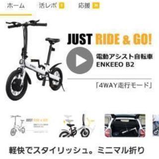 電動自転車 | casenacasalucci.com.br