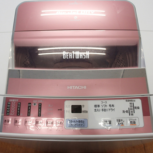 ♪HITACHI/日立 洗濯機 ビートウォッシュ BW-7MV 7kg 2012年製 札幌
