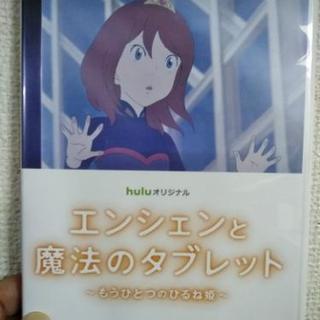 🎥ひるね姫の裏ストーリー？ DVD