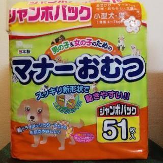 Poneピーワン　マナーおむつSサイズ　ジャンボパック51枚入