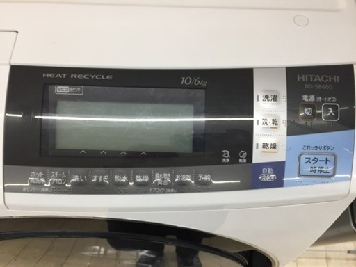 東区 和白 HITACHI 10/6ドラム式洗濯機 2014年製 BD-S8600 0119-4