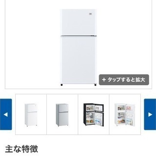 ハイアール 冷蔵庫  JR-N105H ホワイト