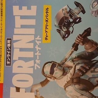 フォートナイトディープフリーズバンドル