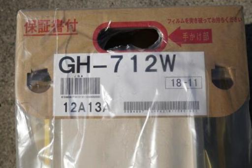 お値下げしました！床暖房用　ガス給湯器　開封済み新品　ノーリツGH-712W 12A13A