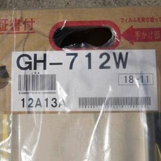 お値下げしました！床暖房用　ガス給湯器　開封済み新品　ノーリツGH-712W 12A13A