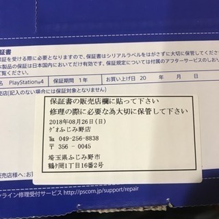 ps4 本体&ソフト一本