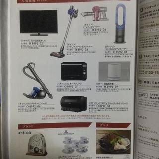 ファン感謝デー Aコース オリジナルギフトカタログ