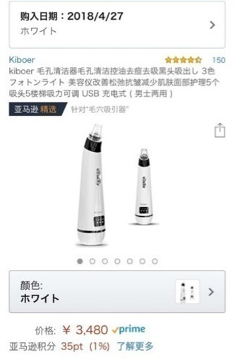 毛穴吸引器 新品未使用❗️