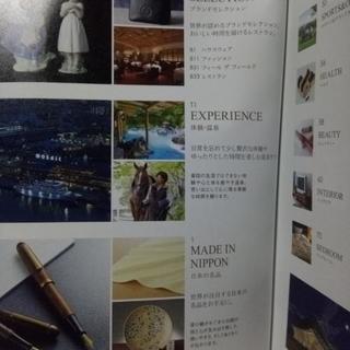 感謝デー　オリジナルカタログ　ギフトカタログ 感謝のかたち】 あずみ -安曇-・冊子タイプ: 感謝のかたち｜マイ