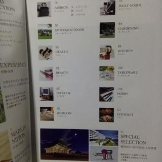 ファン感謝デー Aコース オリジナルギフトカタログ