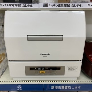 Panasonic(パナソニック) 3人分 食器洗い乾燥機【トレファク岸和田】