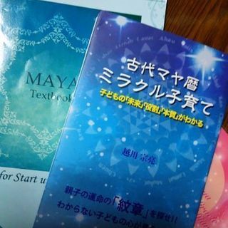 ミラクル子育て講座