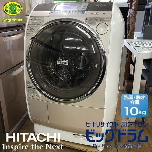 美品【 HITACHI 】日立 ビックドラム 洗濯10.0kg/乾燥6.0㎏ ドラム洗濯機 ヒートリサイクル風アイロン eco水センサー