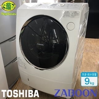 美品【 TOSHIBA 】東芝 ZABOON（ザブーン） 洗濯9.0kg/乾燥6.0㎏ ドラム洗濯機 振動を抑えた低騒音設計 ecoモード