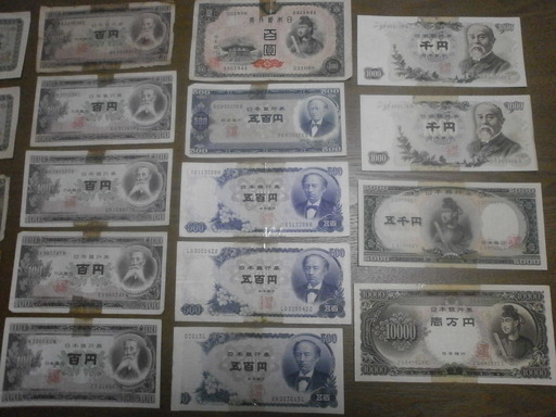 旧紙幣セット