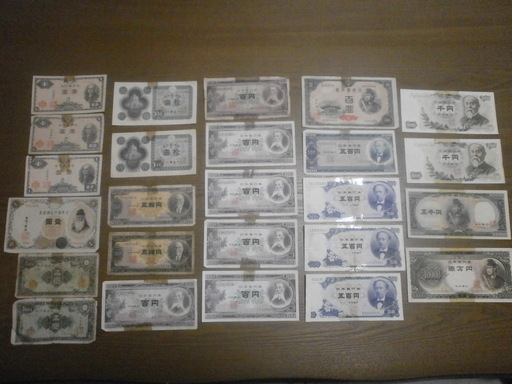 旧紙幣セット