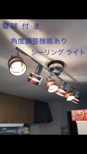 6連オシャレ照明 リモコン付き！