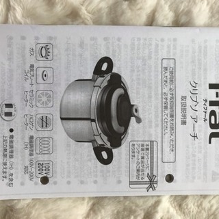 ティファール 圧力鍋 6L IH 4~6人用 ワンタッチ開閉 クリプソ アーチ