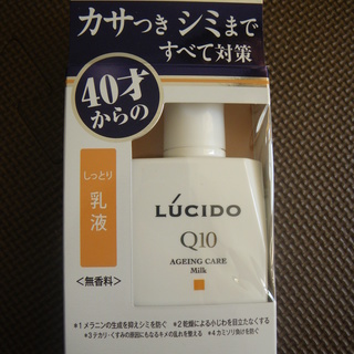 【未使用】ルシード 薬用 トータルケア乳液