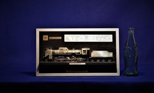 D51型蒸気機関車　1/70　東京北鉄道管理局　開局１０周年記念プレート