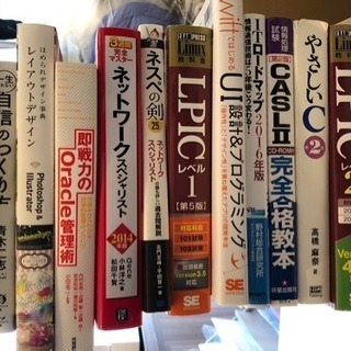 IT系の書籍いくつか