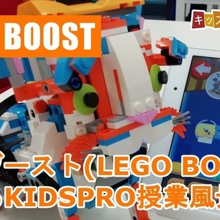 【AI時代に必要な力が身につく－キッズ・プログラミング教室 KIDSPRO】タブレット対応スクラッチ3.0（Scratch 3.0）でプログラミングを学び、プログラミング思考力やAI時代に大切になる「自分の考えを形にする力」が身につく。追加料金なしでロボット工学(レゴWeDo、レゴブースト、Makey Makey、スマホセンサーとScratchの連動など)も学べるの画像