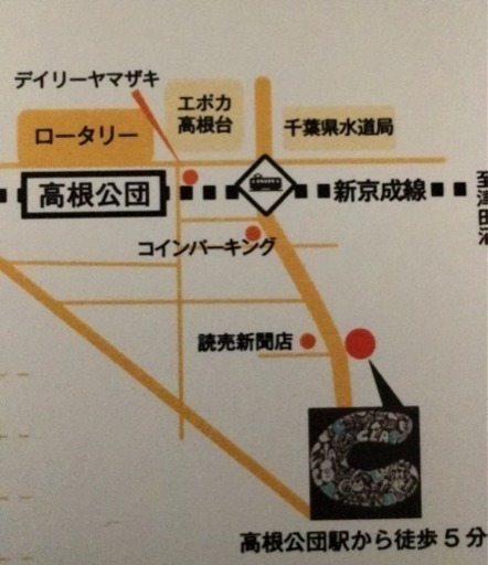 メールでどんどん質問して下さい 履歴書は採用後で 居酒屋女性スタッフ急募 Clap 高根公団の居酒屋 の無料求人広告 アルバイト バイト募集情報 ジモティー メールでどんどん質問して下さい 履歴書は採用後で 居酒屋女性スタッフ急募 Clap 高根公団の居酒屋 の無料求人広告 アルバイト バイト募集情報 ジモティー