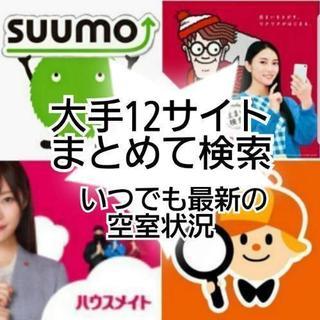 家電付き♥セパレート♥生野区♥今里♥ - 大阪市