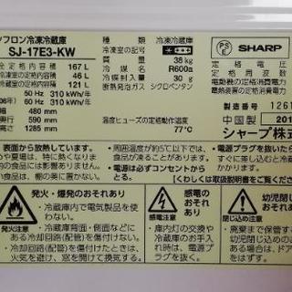 シャープ 167L 2ドア冷蔵庫 