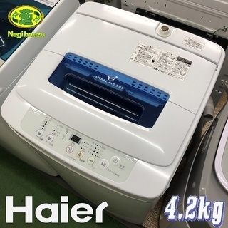 美品【 Haier 】ハイアール 洗濯4.2㎏ 全自動洗濯機 風...