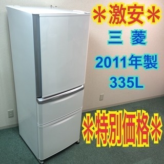 配達無料地域あり＊三菱 2011年製 自動製氷＊使い勝手が良い人気の3ドア冷蔵庫＊