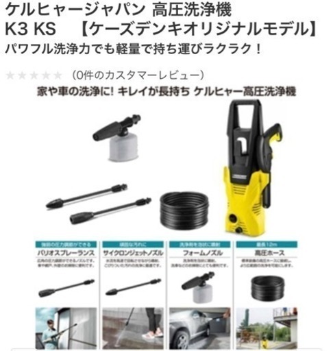 ケルヒャージャパン 高圧洗浄機 K3 KS
