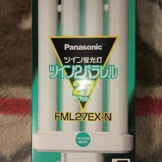 【売約済】Panasonic　ツイン蛍光灯　ツイン2パラレル(2...