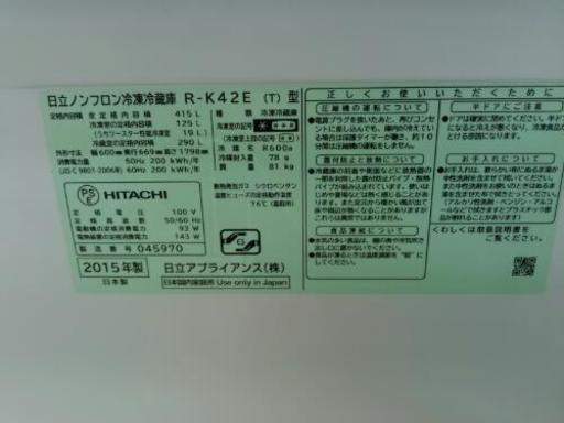 HITACHI  　415L冷蔵庫　R-K42E 　（2015）