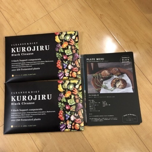 黒汁 kurojiru