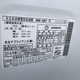 受付中】2014年製 美品 HITACHI 日立 白い約束 全自動洗濯機 NW-6SY 