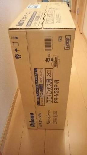 ガスコンロ（新品未開封）
