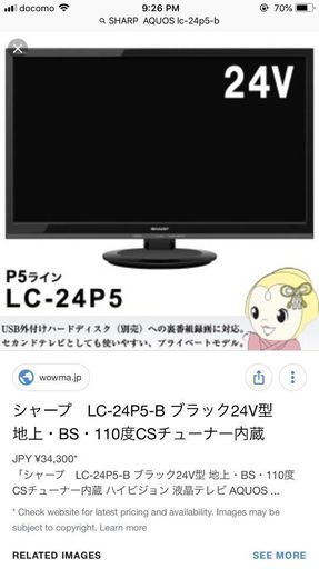 AQUOS 24v液晶テレビ（新品）